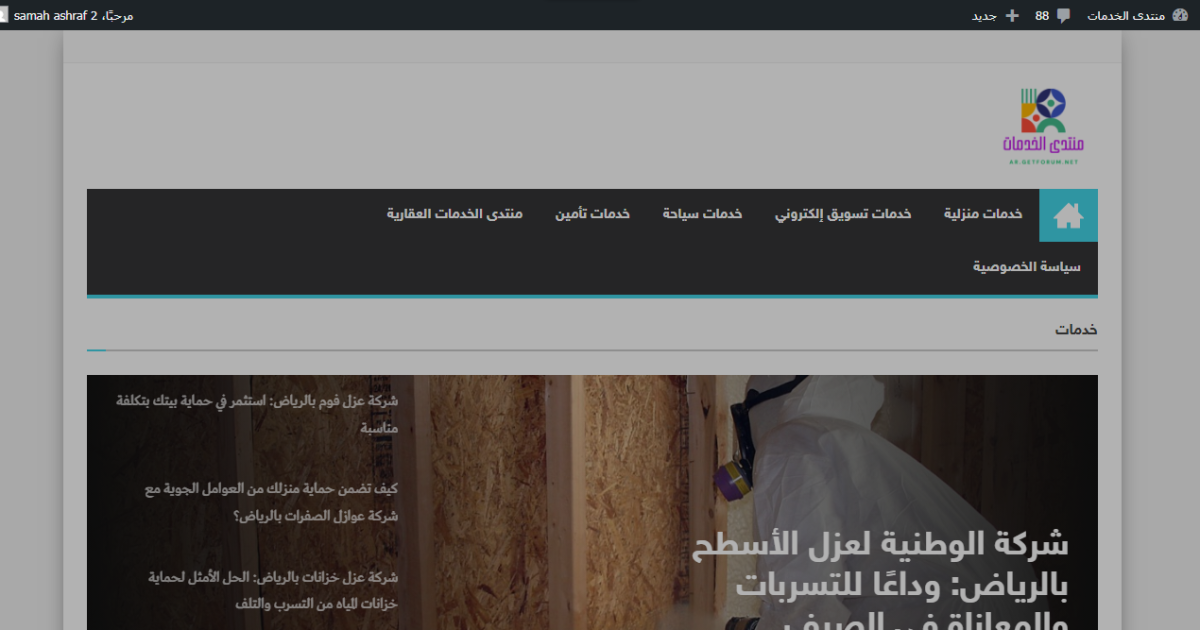 مقدمي الخدمات المنزلية