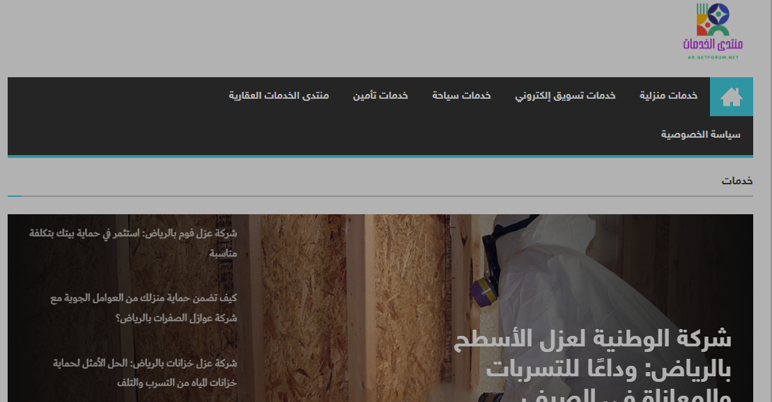 مقدمي الخدمات المنزلية