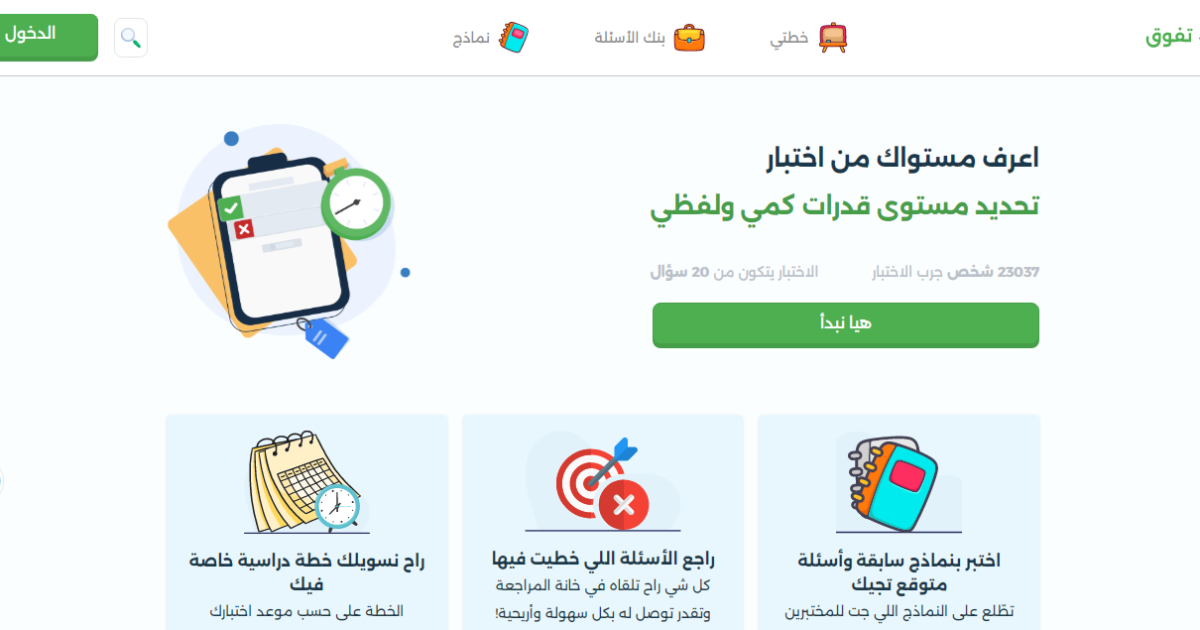 أسئلة الكمي واللفظي