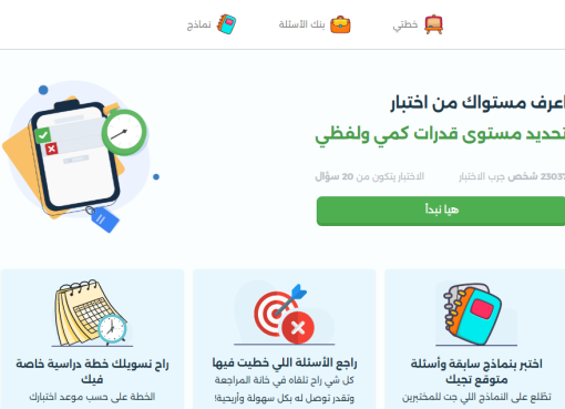 أسئلة الكمي واللفظي