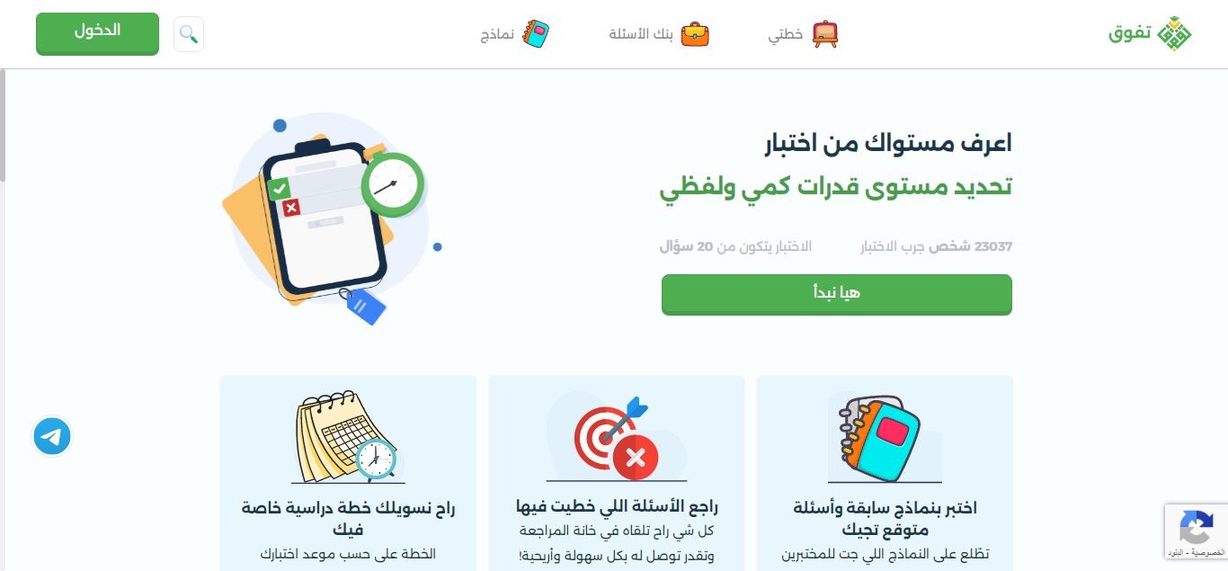 أسئلة الكمي واللفظي