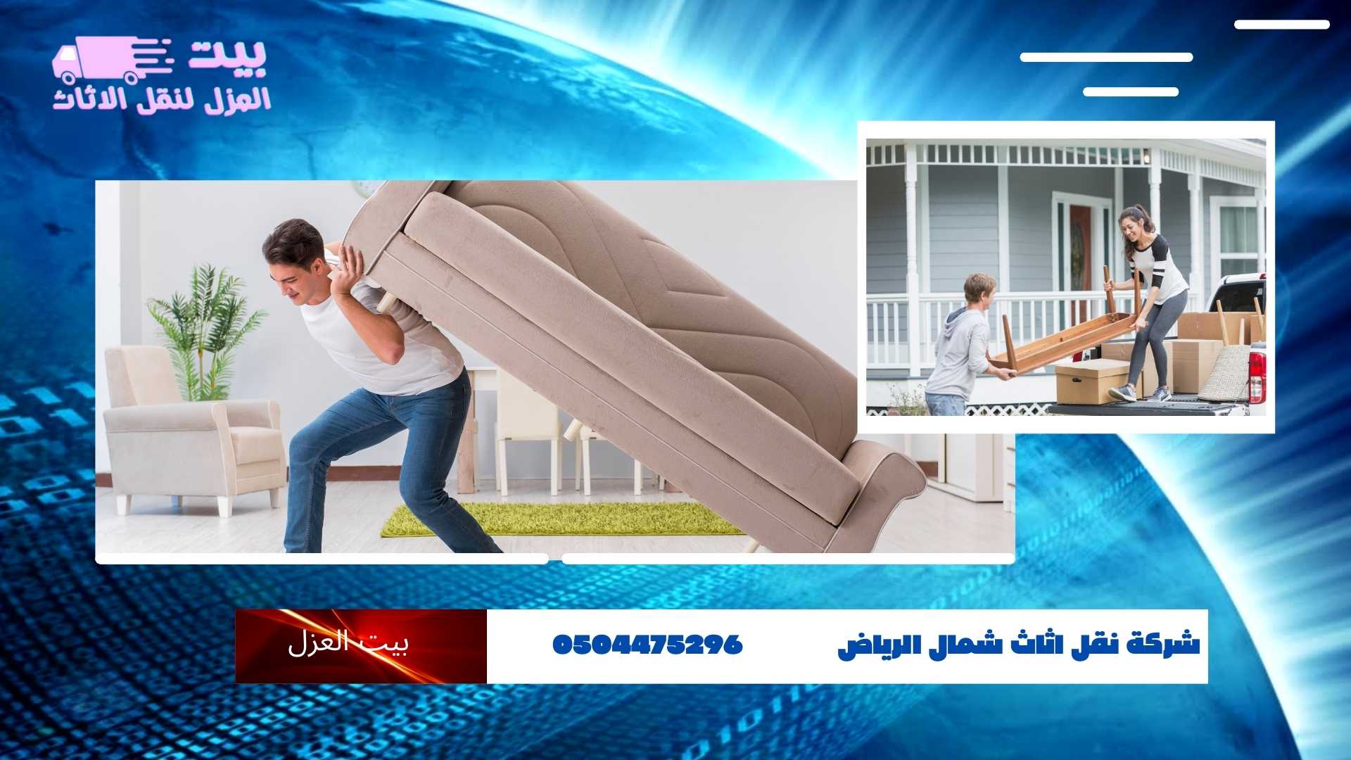 تمديد غاز مركزي بالرياض