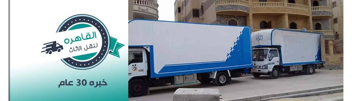 نقل الأثاث