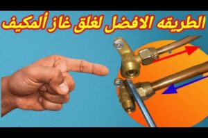 طريقة حبس شحنة الفريون في المكيف السبليت بدون فقدان الغاز - شرح خطوة بخطوة /حبس فريون التكييف