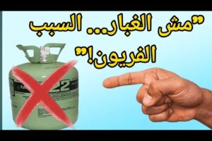 ريحه التكييف كريهة؟! السبب ممكن يكون أخطر مما تتخيل!"