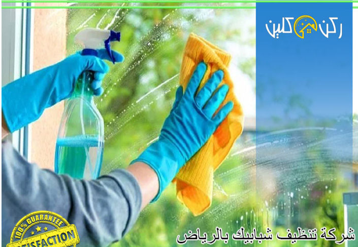 خدمات صيانة ونظافة بالرياض