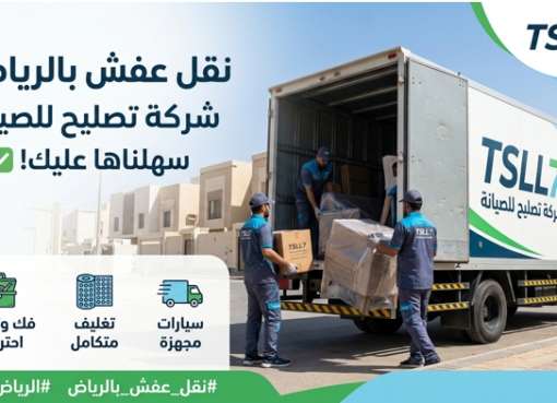 أفضل طرق نقل الأثاث والتخزين