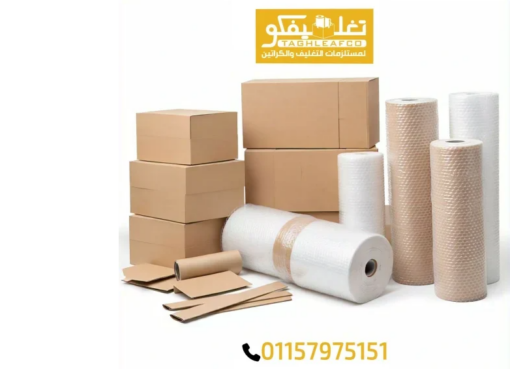 تعبئة وتغليف سيدي جابر